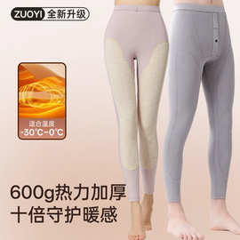 【600g超厚重】抗极寒保暖裤女冬季加绒加厚抗菌大贴护长裤秋裤男