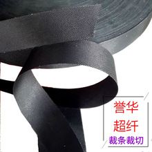 仿脱纱不散边涤纶补强带 布料辅料皮革裁切 特多龙尼龙布裁条