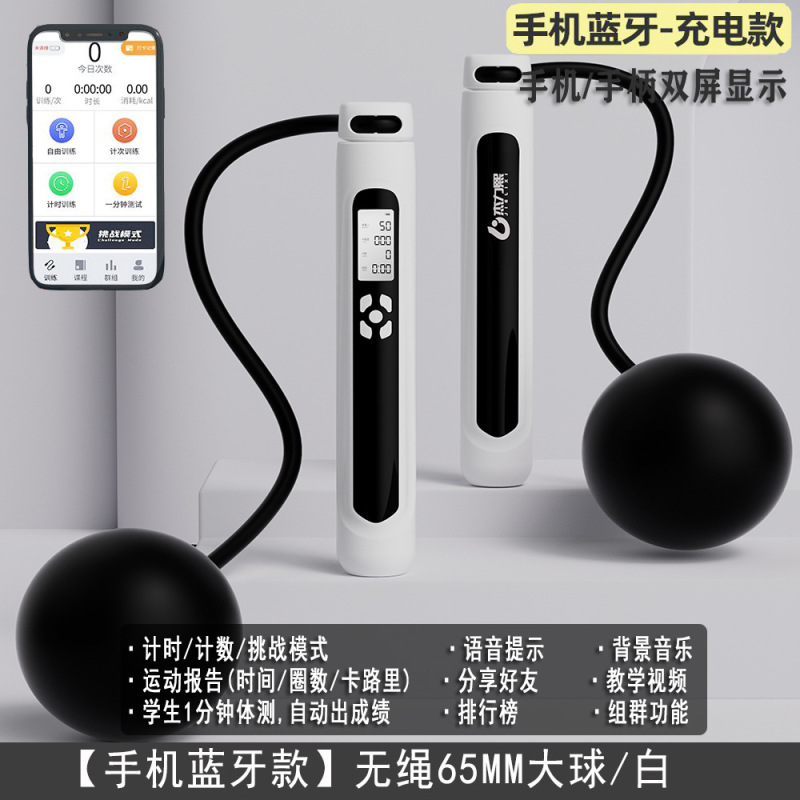 女性の減量のための Bluetooth スマート縄跳び、カウントスチールロープ、体重負荷フィットネススポーツロープ、学生カウント縄跳び|undefined