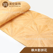 装修翻新 高端新品 枫木影菱形拼花 造型天然木皮