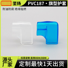 187旗型端子护套250旗形PVC软护套透明阻燃护套绝缘