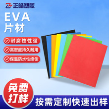 高发泡EVA片材建筑消音减震垫子加厚辅助包装内衬彩色eva泡棉板