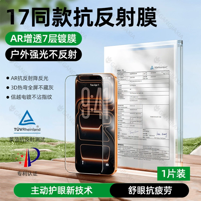 AR антибликовая защитная пленка, подходит для Apple iPhone 17, закалённая плёнка AR, защита для 17pm и 16pm, Corning