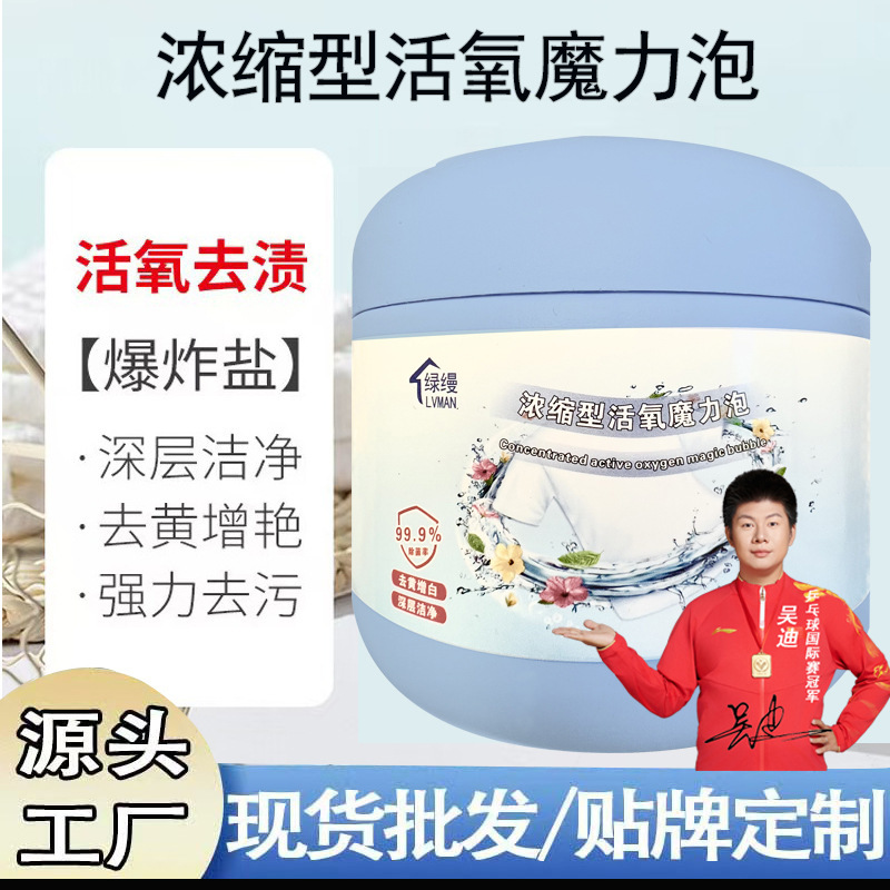 Explosive Power Stain Remover Active Oxygen Magic Foam Stain Remover Yellow Laundry Detergent Color Bleach Whitening Powder
