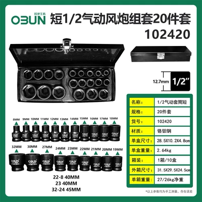 Mühərrik tənzimləmə alətləri: sleeve 12.7mm square hexagonal head - 102420short-12-pneumatic-air-gun-set-of-20-pieces-iron-box