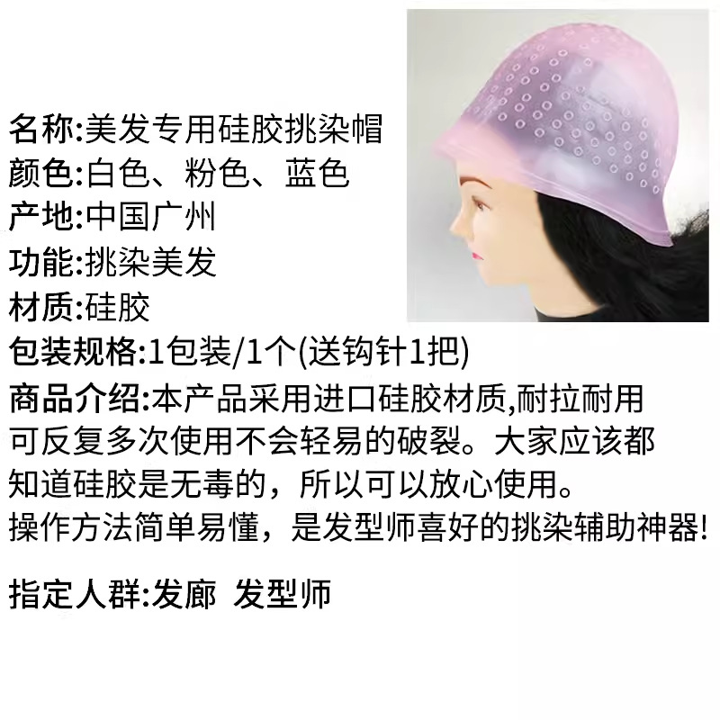 Fabricantes de sombreros para teñir sombreros para teñir colores para hombres, herramientas de teñido de cabello de silicona duraderas y resistentes a la tracción con agujas para teñir