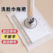 免手洗洗脸巾拖把懒人擦玻璃神器拖布迷你静电除尘平板夹布自动夹