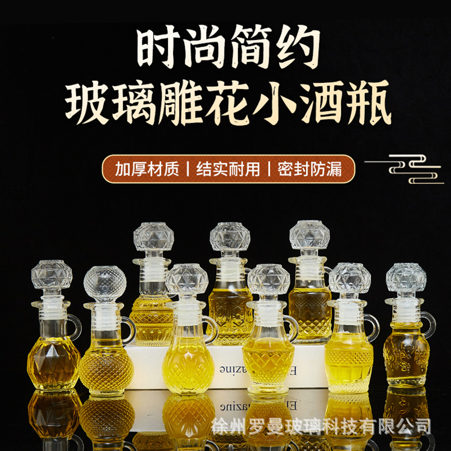 新款透明玻璃雕花小酒瓶洋酒瓶红酒瓶欧式威士忌窖藏果酒瓶小花瓶