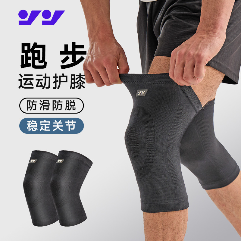 Four-sided elastic thin knee pad Sports Basketball fitness running men and women elastic non-slip breathable knitted knee pad cover