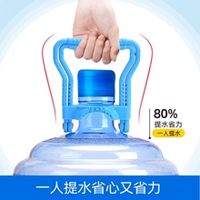 加厚提水器桶装水提手省力神器家用纯净水矿泉水桶提桶夹子提桶器