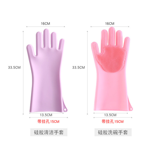 A pair of magic silicone dishwashing gloves, household pet bathing gloves, home kitchen silicone cleaning gloves 210g