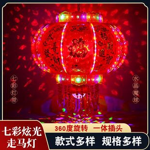 新年灯笼led七彩旋转走马灯结婚乔迁阳台灯春节大门福字旋转灯笼-阿里巴巴
