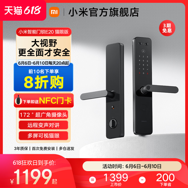 门锁E20猫眼版 指纹锁密码锁家用防盗门锁