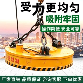 电磁吸盘悬挂式起重机吸铁器废钢吊运用悬挂式吸铁电磁吸盘