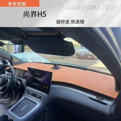Heat Insulation, Decorative Car – Günəş əleyhinə siperlik - shangjie-h5-microfiber-leather-heat-wave-orange