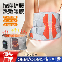 跨境加热护腰带红光理疗保暖热敷宫寒按摩仪电发热男女腰部按摩器