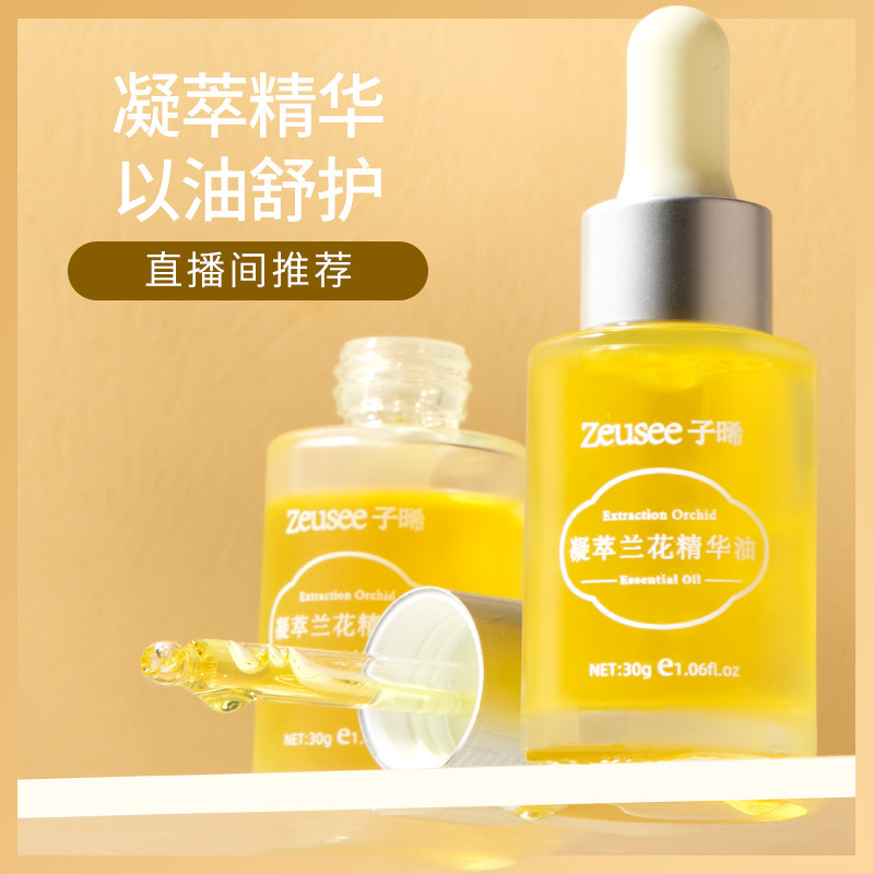 cosmetic essential oil