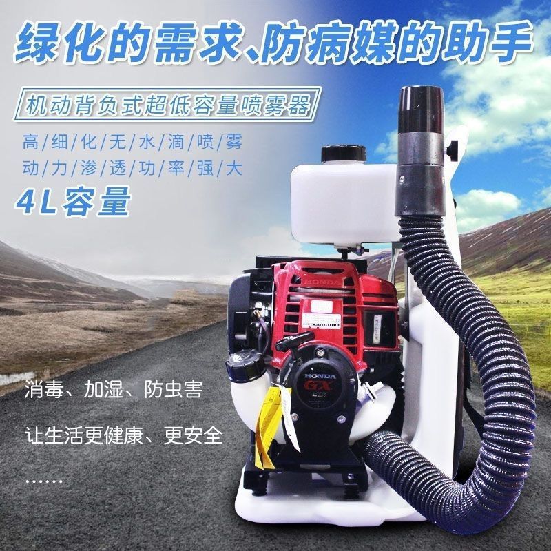BK328贝康超低容量喷雾器 背负式喷雾机机.jpeg