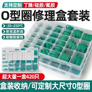 Free shipping O-ring sealing ring air valve wear-resistant high temperature resistant fluorine rubber boxed oil-resistant nitrile rubber repair box suit