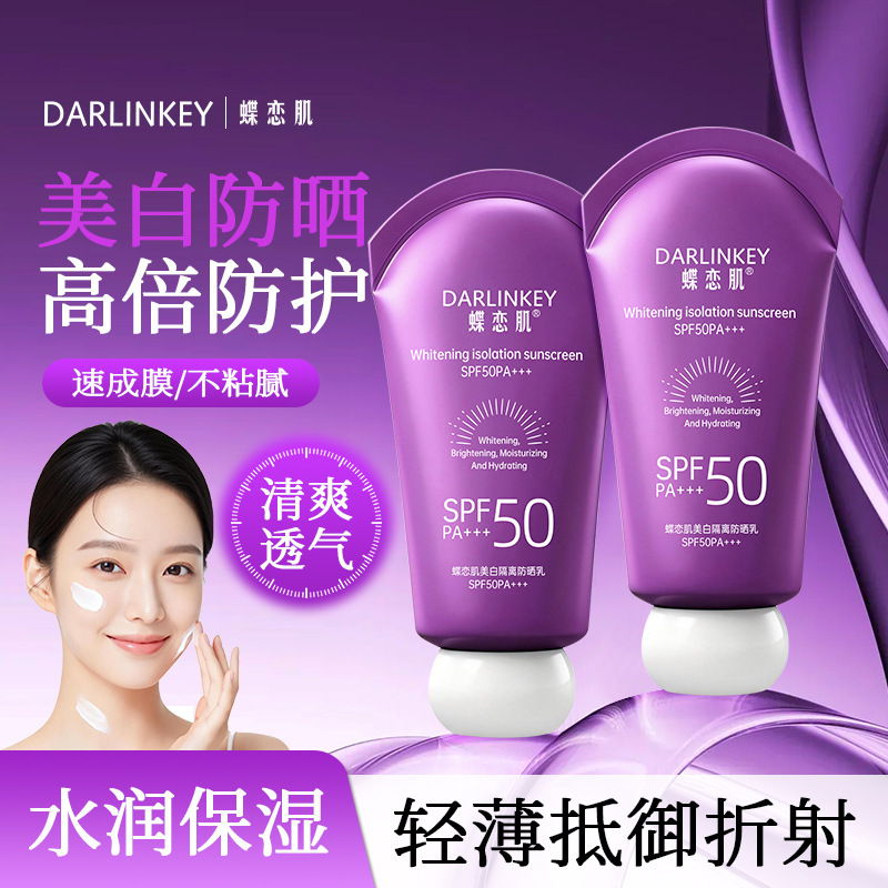 Butterfly Love Muscle - 1852 blanqueamiento de la crema de protección solar de aislamiento no es falso blanco auténtico de alto rendimiento de la crema de protección solar de la piel de los fabricantes