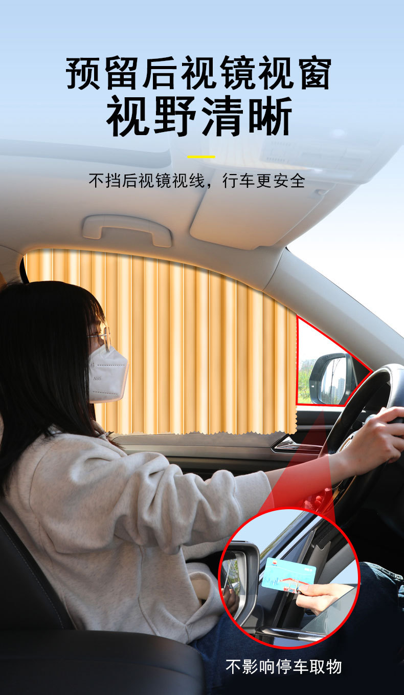 Car Sunshade Side Curtain Magnetic Suction Type Summer Car Sun Protection and Heat Insulation Sunshade Blinds Summer Car Window Curtain