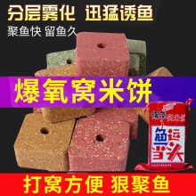 爆氧窝米饼增氧方块饵钓鱼野钓打窝饵料底窝料动态抛竿方块翻盘钩