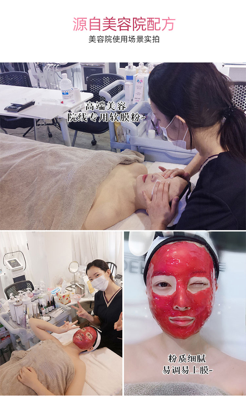 5玫瑰流沙软膜粉_07.jpg