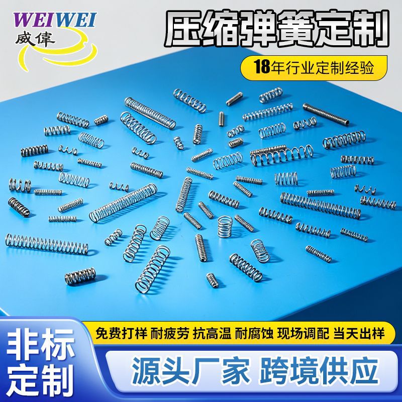 加工定做精密小弹簧 细微型圆珠笔玩具压簧pogopin顶针压力弹簧