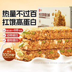 Bestore デイリーナッツプロテインバー 500g 食事代替食品 エナジーバー ビスケット オートミール シリアルバー