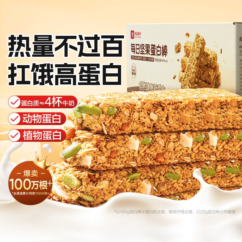 Bestore Daily Nut Protein Bar 500g Meal Replacement Food Energy Bar Biscuit Oatmeal Cereal Bar