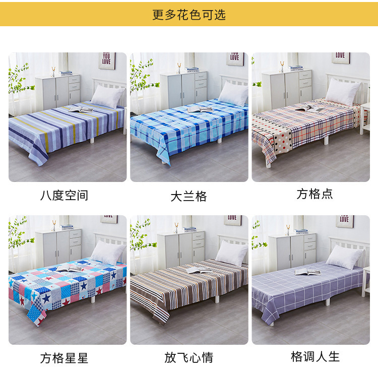 单人床单,床单,被罩,床单批发,学生床单,卡通床单,宿舍被罩