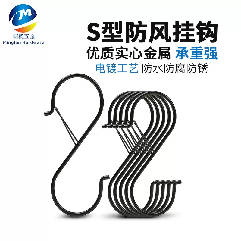 跨境热卖加大号S型挂钩适用厨房收纳用具挂钩防风花篮挂钩S钩