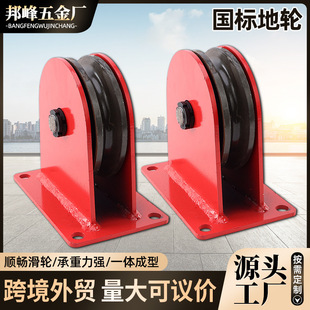 Processing and Customization of Lifting Ground Wheels, National Standard Heavy-Duty Wire Rope Guide Wheels, Hoisting Pulleys, U-Shaped Directional Fixed Pulleys
