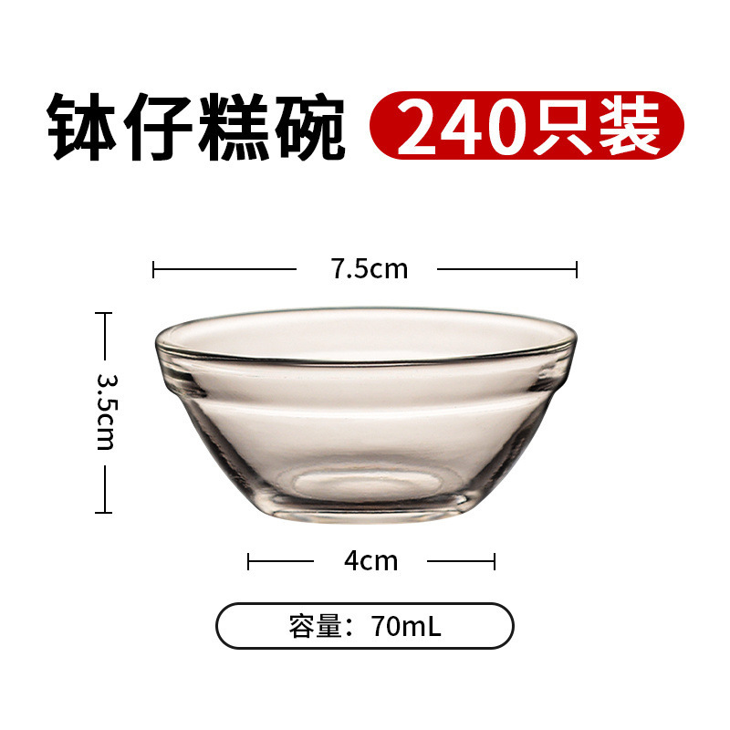 耐高温のガラスのもちの碗の鉢のもちの碗の業務用の透明な布丁の碗の小さいサイズの馬蹄のもちの鋳型は屋台を並べます。|undefined