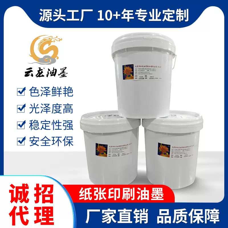 纸箱水性油墨低中高档源头工厂一件起发颜色多样瓦楞纸箱水墨
