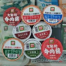 锅圈食汇各种口味火锅蘸料香辣酱沙茶酱麻辣牛肉酱海鲜酱