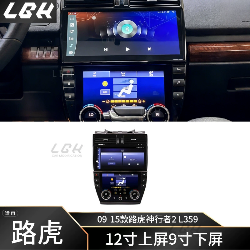 Подходит для 09-15 Land Rover Freelander 2 L359 12 "дюймовый верхний экран 9" нижний экран ЖК-кондиционер
