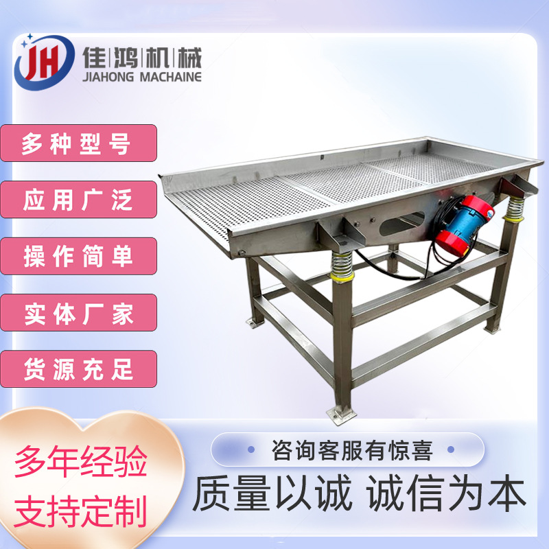 软包装食品振动筛 速冻前震动布料设备 油炸食品沥水沥油流水线