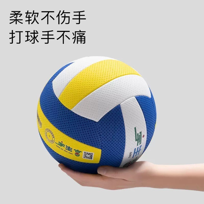 宇生富気バレーボール9009号5号の小学生の中で学生の専用の国標の軟式の超軽い6号の子供を試験します。|undefined