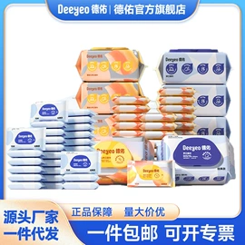湿巾纸;婴儿棉柔巾;湿厕纸