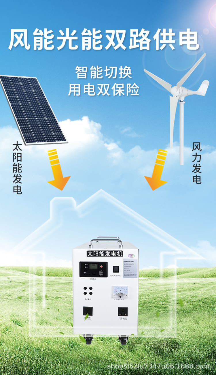 太陽能風(fēng)光互補(bǔ)發(fā)電系統(tǒng)詳情_08.jpg
