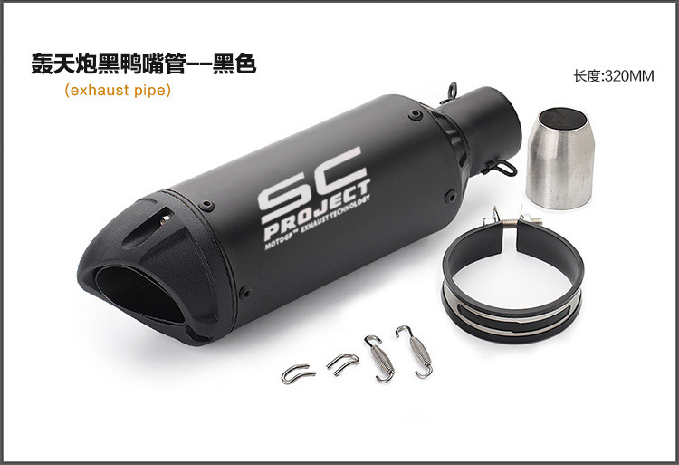 The new modified bombard exhaust pipe barrel Huanglong 600/300 Scorpio motorcycle modified sports car sound universal