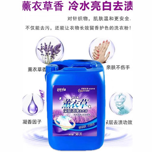Laundry Liquid Hotel Hotel Special Large Barrel High Concentration Lasting Fragrance Commercial Supplementary Large Bottle Wholesale 25.00kg