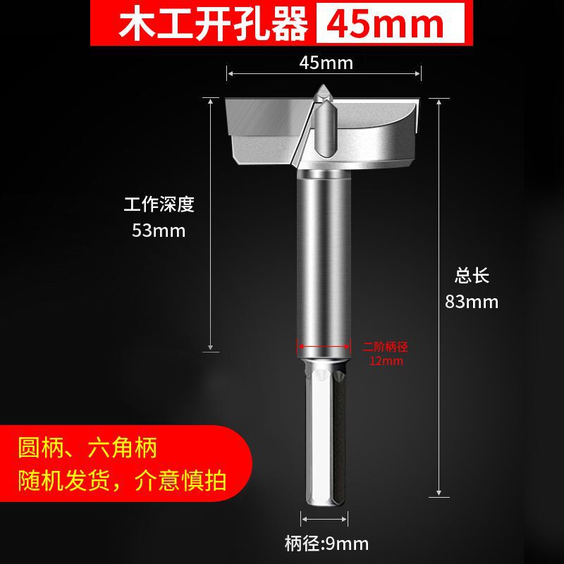 木工开孔器钻头扩孔器铰链打孔木头木板木门木材钻孔手电钻打孔器|undefined