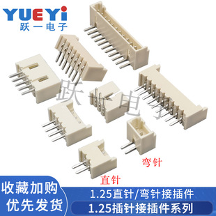 �Sһ�Ӳ���B����MX1.25mm�g����ʽֱᘏ���Բ�2P/3-16P�͜�ɢ�b