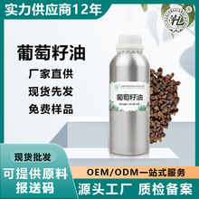 葡萄籽油葡萄籽精油面部身体按摩精油基础油厂家直销量大优惠