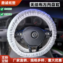 汽车维修保养一次性方向盘套汽修专用塑料防脏透明通用一次性把套