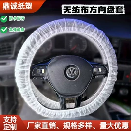 座垫、座套;方向盘套;叶子板