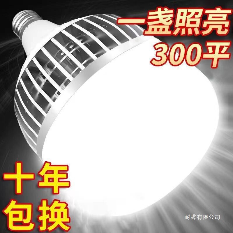 Finned Screw-In Light Bulbs, High-Power Energy-Saving Light Bulbs, Warehouse and Factory Finned Aluminum Heat Dissipation Engineering Lighting Lamps Finned Screw-In Light Bulbs, High-Power Energy-Saving Light Bulbs, Warehouse and Factory Finned Aluminum Heat Dissipation Engineering Lighting Lamps