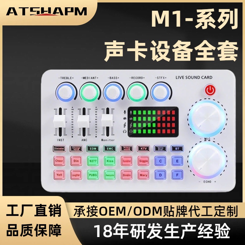 M1 Live Broadcast Sound Card Bm800 Microphone Microphone Cantilever Bracket Mobile Phone Computer Live Podcast Equipment Complete Set